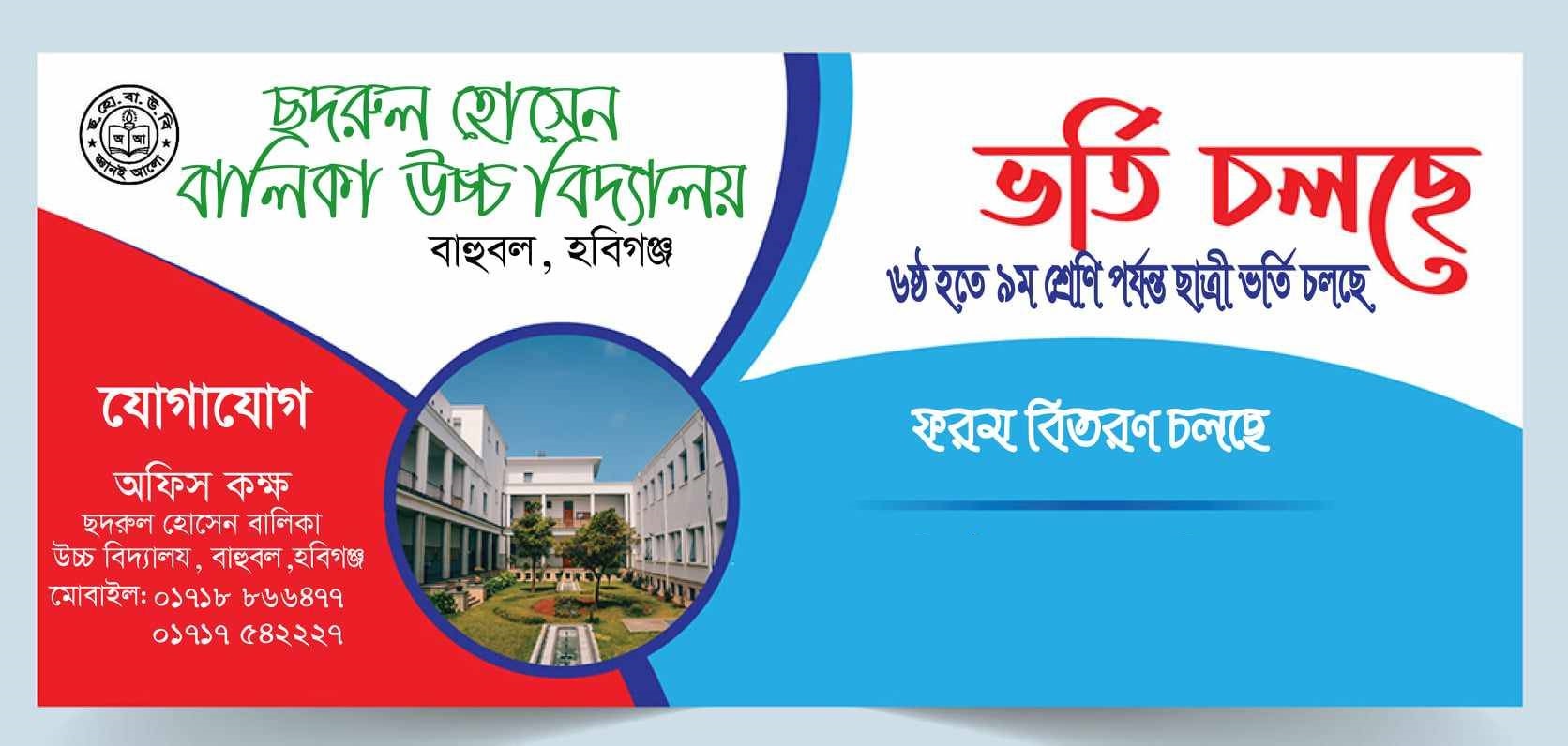 Admissions Process